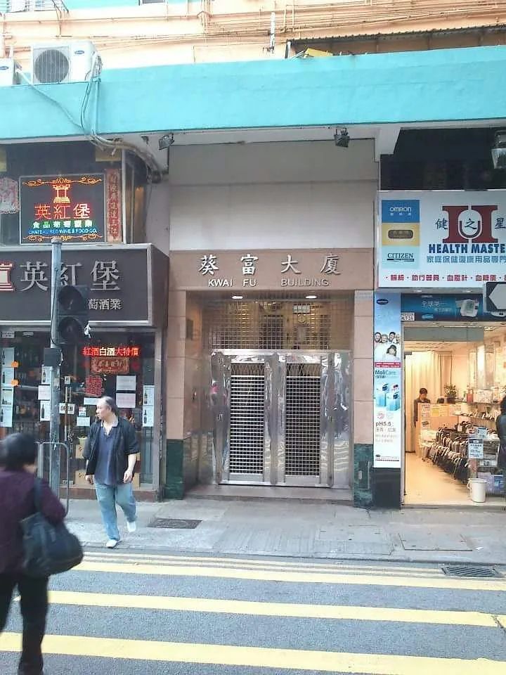 Kwai Fu Building - 13