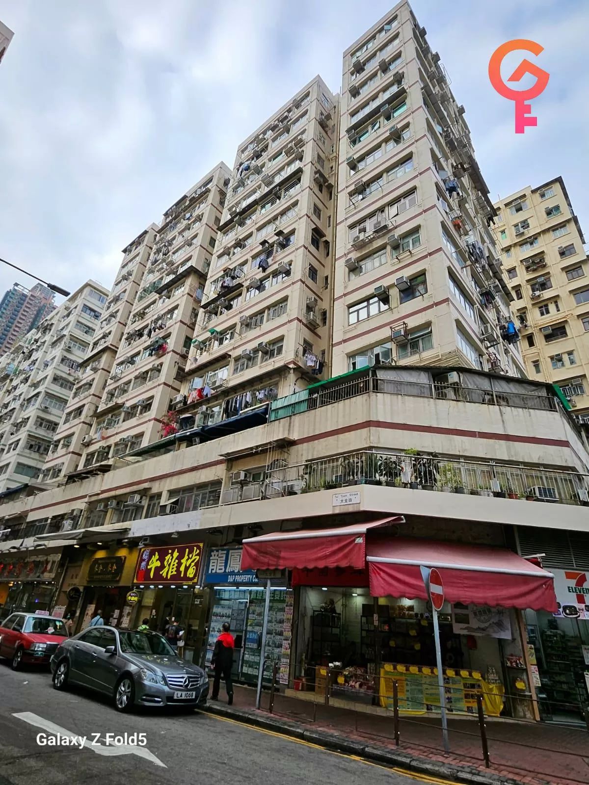 大同新邨 - 3