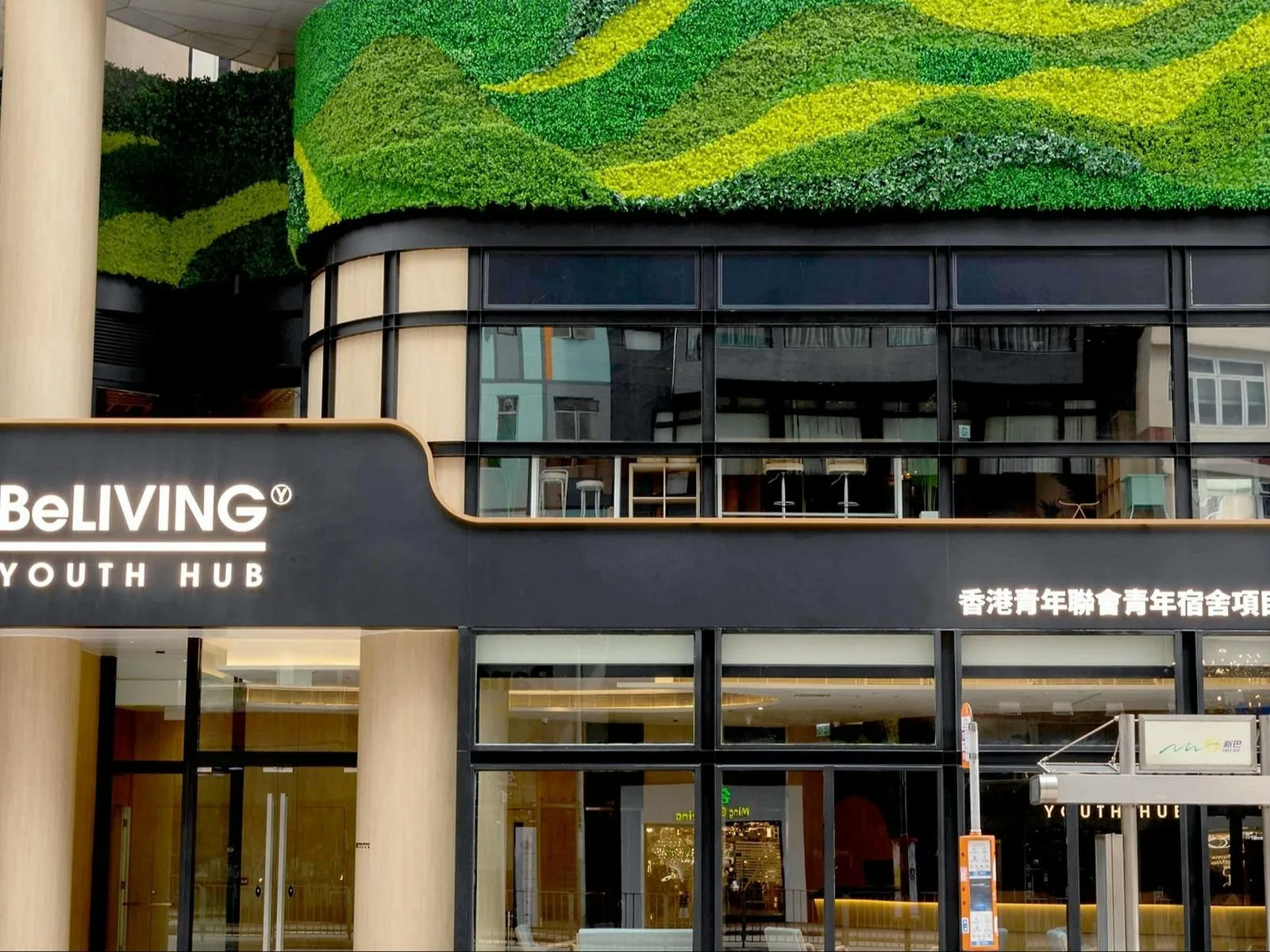 6大香港青年宿舍項目：申請資格、租金、租約、項目特色 - 1
