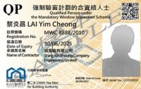 【強制驗窗懶人包】搵人驗窗點避伏？搞清楚流程、準則、期限是第一步 - 8