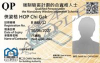 【強制驗窗懶人包】搵人驗窗點避伏？搞清楚流程、準則、期限是第一步 - 7