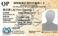 【強制驗窗懶人包】搵人驗窗點避伏？搞清楚流程、準則、期限是第一步 - 5