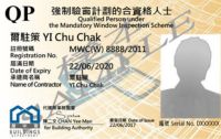 【強制驗窗懶人包】搵人驗窗點避伏？搞清楚流程、準則、期限是第一步 - 3