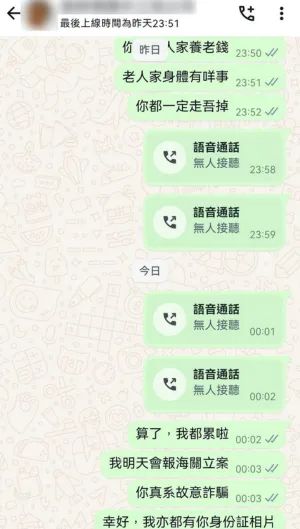 【裝修中伏實錄】港女11萬搵內地公司訂製傢俬慘遇「照騙」老夫婦遇爛尾工程痛失9萬養老金 - 4