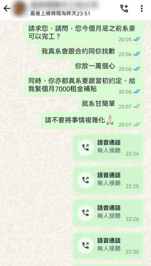 【裝修中伏實錄】港女11萬搵內地公司訂製傢俬慘遇「照騙」老夫婦遇爛尾工程痛失9萬養老金 - 5