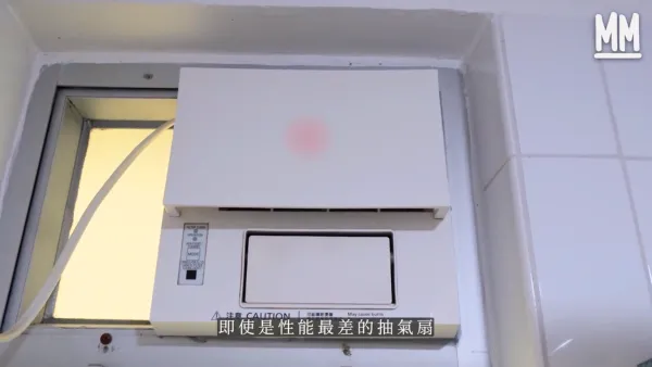 【浴室防霉】開浴室寶抽氣 天花板牆角仍發霉?Simon拆解防霉盲點 教你3步高效除濕 - 3