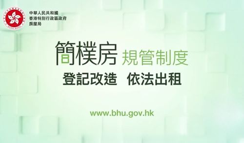 Simple Housing Ordinance: Key Dates and Standards Guide - 2