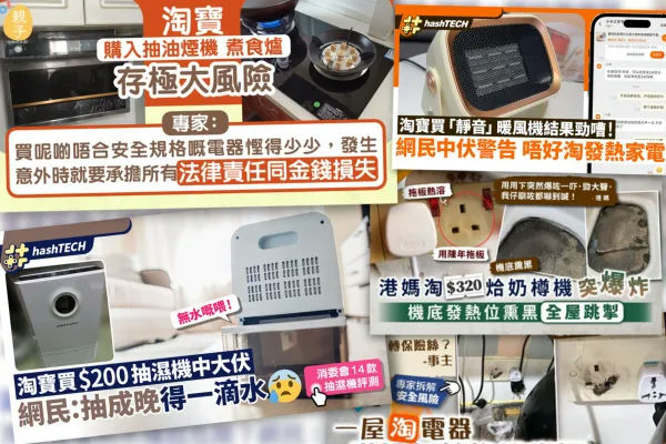 【智能座廁選購攻略】拆解網購兩大誤區 教你精明選購三大貼士！ - 2