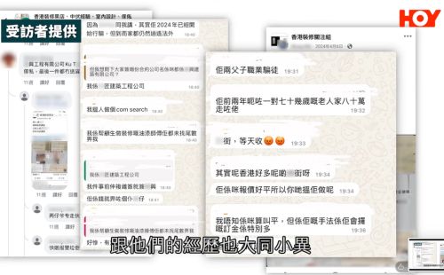 【裝修騙局】裝修爛尾再遇父子兵騙徒 苦主慘失17萬 Simon：簽約前可做這三步減低風險 - 7
