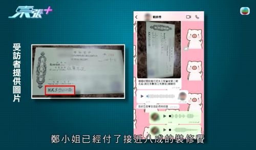 【裝修陷阱】親戚介紹裝修師傅 收八成錢後夾帶私逃 拆解搵熟人裝修3大盲點 - 2