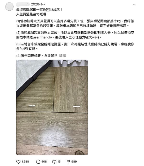 【最垃圾傢俬!?】訂造這件傢俬竟超後悔! 港女怒轟「垃圾」 呻爆4大缺點 網民：睇落好用，用過想喊 - 2