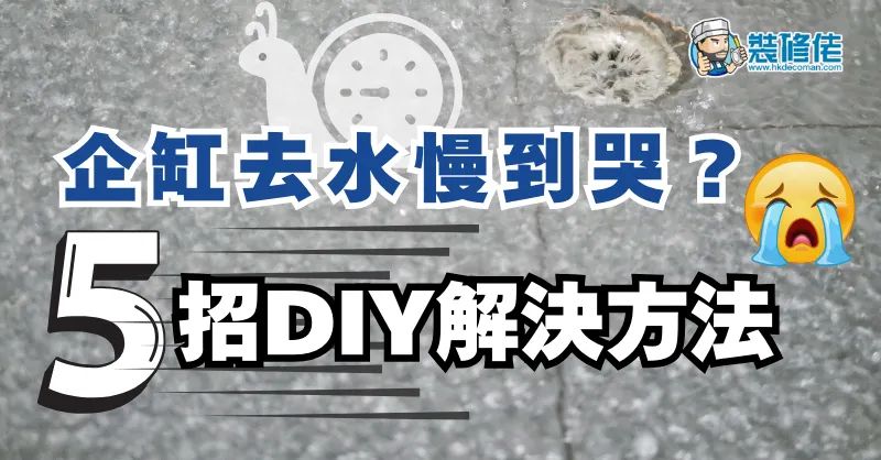 Shower Curb Drainage: Causes and DIY Fixes - 1
