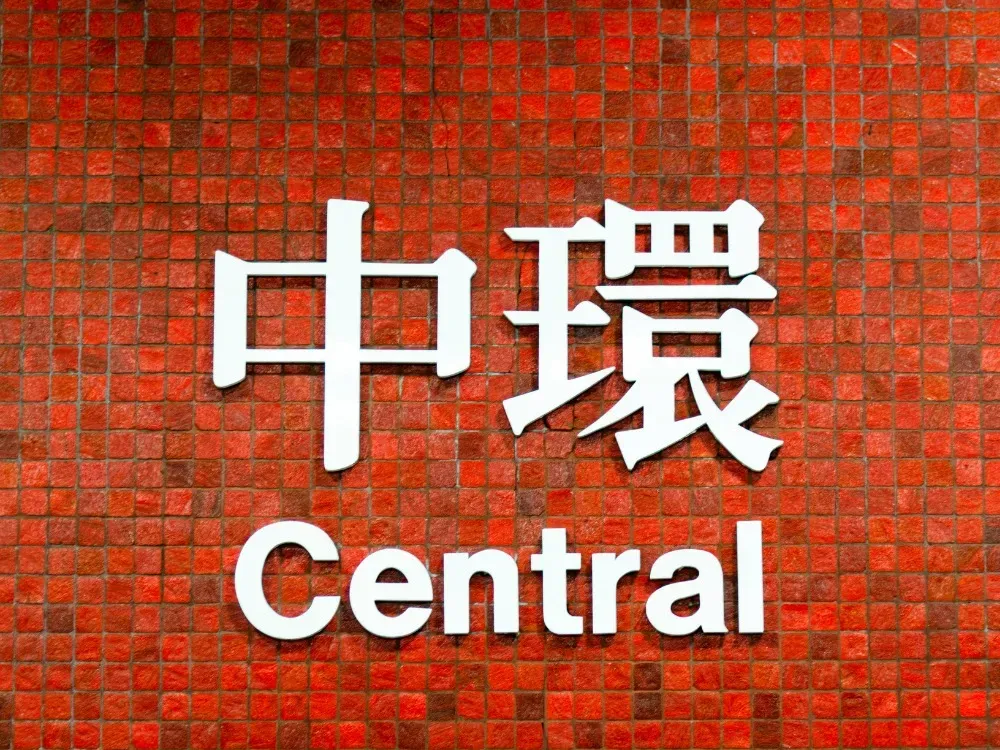 香港地鐵全面指南 - MTR路線圖、免費WiFi、早鳥折扣、港鐵即時賞 - 2