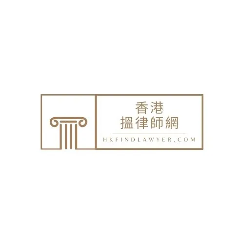 香港搵律師網