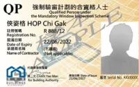 【強制驗窗懶人包】搵人驗窗點避伏？搞清楚流程、準則、期限是第一步 - 4