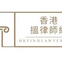 香港搵律師網