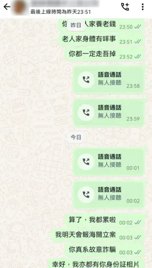 【裝修中伏實錄】港女11萬搵內地公司訂製傢俬慘遇「照騙」老夫婦遇爛尾工程痛失9萬養老金 - 4