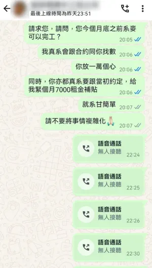 【裝修中伏實錄】港女11萬搵內地公司訂製傢俬慘遇「照騙」老夫婦遇爛尾工程痛失9萬養老金 - 5