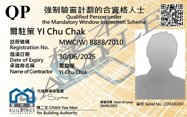 【強制驗窗防伏】收到驗窗令點避伏？一文看清常見陷阱與自保方法 - 2