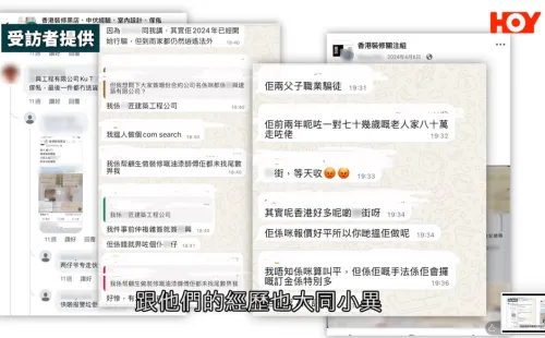 【裝修騙局】裝修爛尾再遇父子兵騙徒 苦主慘失17萬 Simon:簽約前可做這三步減低風險 - 7