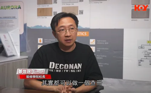 【裝修騙局】裝修爛尾再遇父子兵騙徒 苦主慘失17萬 Simon:簽約前可做這三步減低風險 - 8